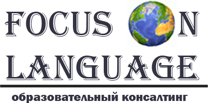 Английский язык