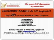 языковые курсы