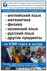 РОО