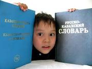 Казахский язык для школьников