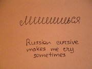 Русский язык для иностранцев 